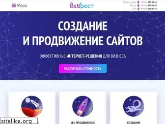 webrost.ru