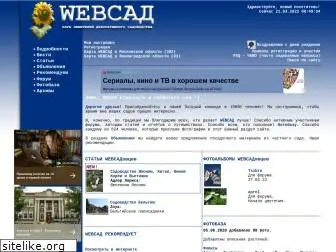 websad.ru