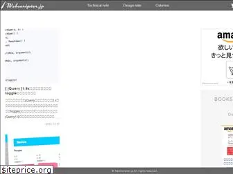 webscripter.jp