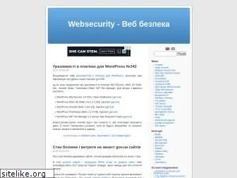 websecurity.com.ua