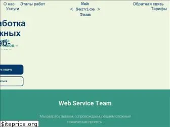 webserviceteam.ru