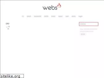 websfire.com