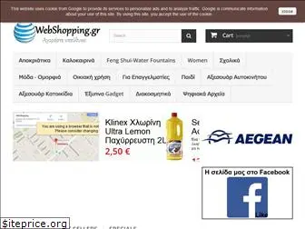 webshopping.gr