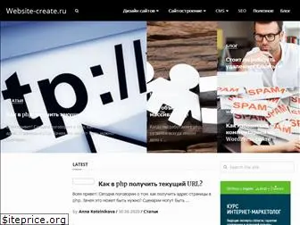 website-create.ru