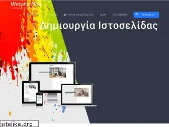 website-now.gr