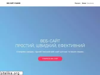 website.lviv.ua