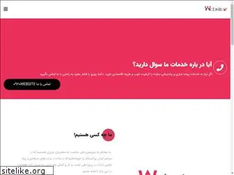 websitee.ir