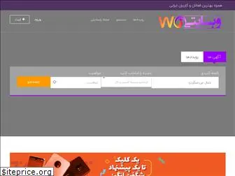 websitei.ir