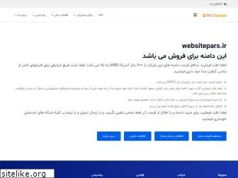 websitepars.ir