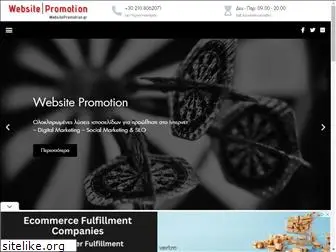 websitepromotion.gr