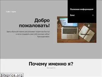 websitezero.ru