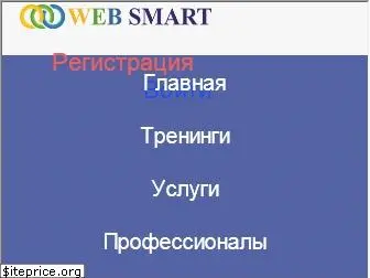 websmart.center