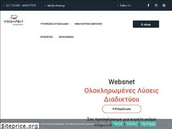 websnet.gr