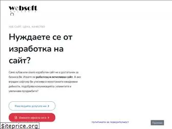 websoft-bg.com