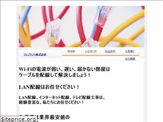 websoft.co.jp