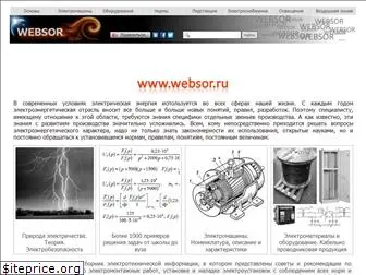 websor.ru