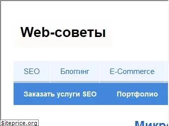 websoveti.com