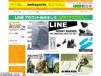 websports.co.jp