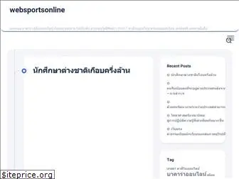 websportsonline.com