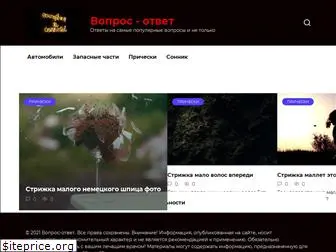 websprav.ru