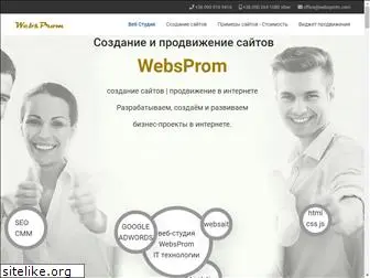 websprom.com