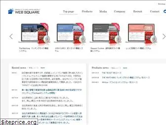 websquare.co.jp