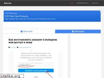 webstan.ru