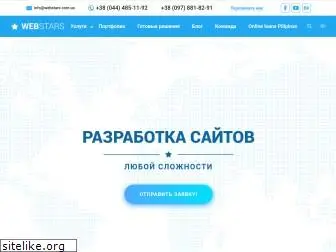 webstars.com.ua