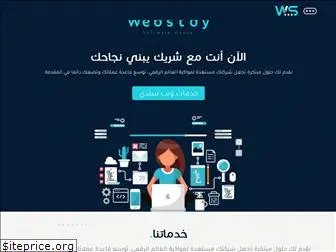 webstdy.com