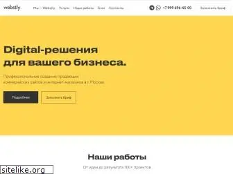 webstly.ru