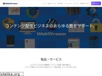 webstream.co.jp
