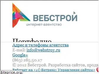 webstroy.ru