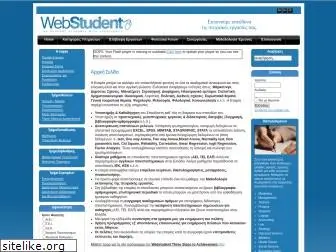 webstudent.gr