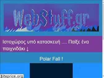 webstuff.gr