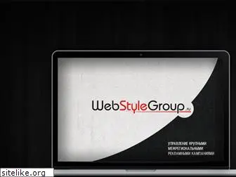 webstylegroup.ru