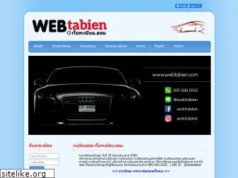 webtabien.com