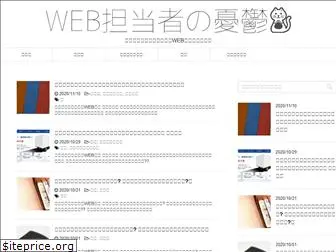 webtan-yuutu.com