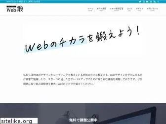 webtan.tech