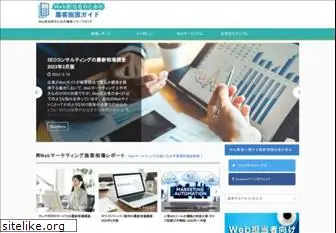 webtanguide.jp