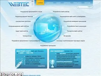 webtec.com.ua