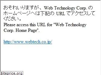 webtech.co.jp