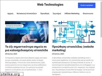webtechnologies.gr