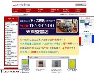 webtenshindo.co.jp