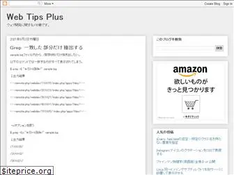 webtipsplus.blogspot.com