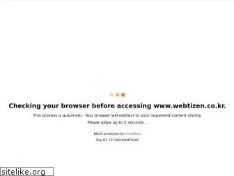 webtizen.co.kr