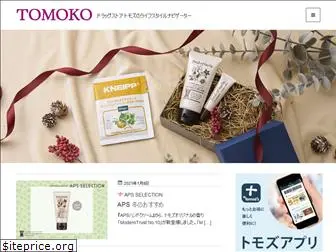 webtomoko.com