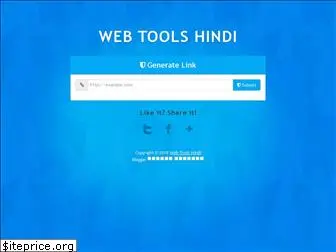 webtoolshindi.blogspot.com