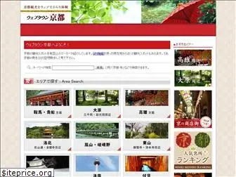 webtown-kyoto.com