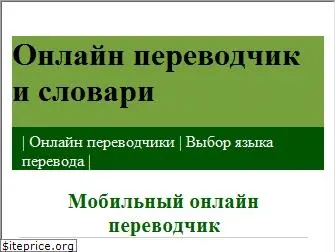 webtran.ru