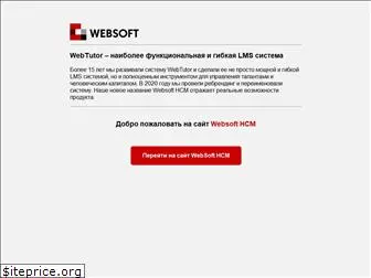 webtutor.ru